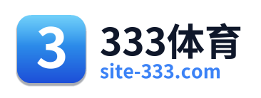 333体育